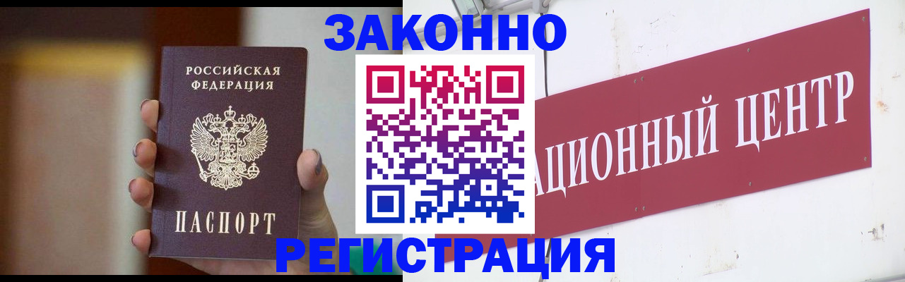 временная регистрация поиск в Черногорске