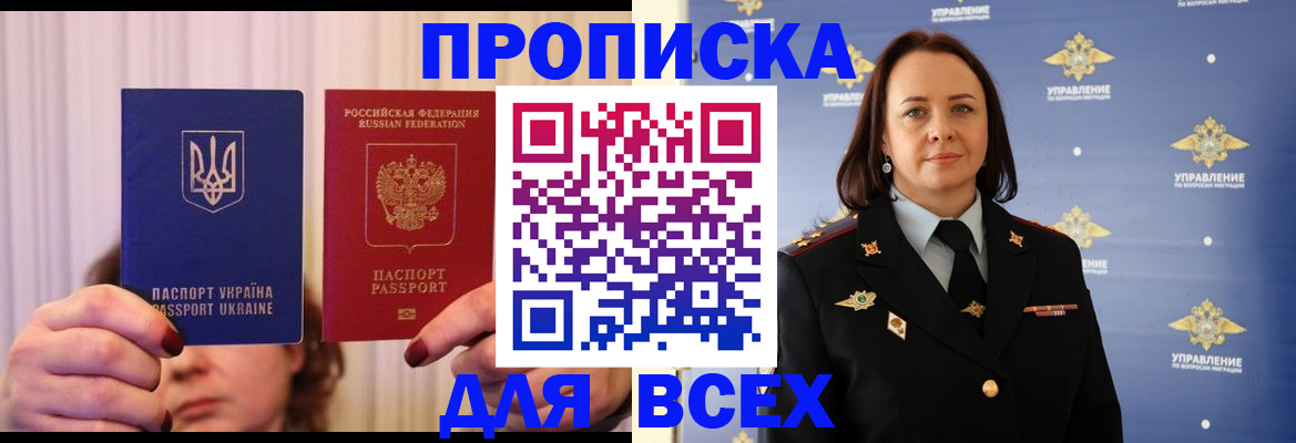 временная регистрация госуслуги в Черногорске