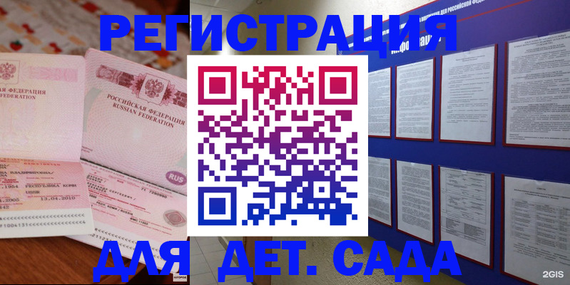 временная регистрация 2025 в Черногорске